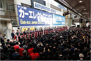 源自亚洲先进汽车技术展——日本AUTOMOTIVE WORLD